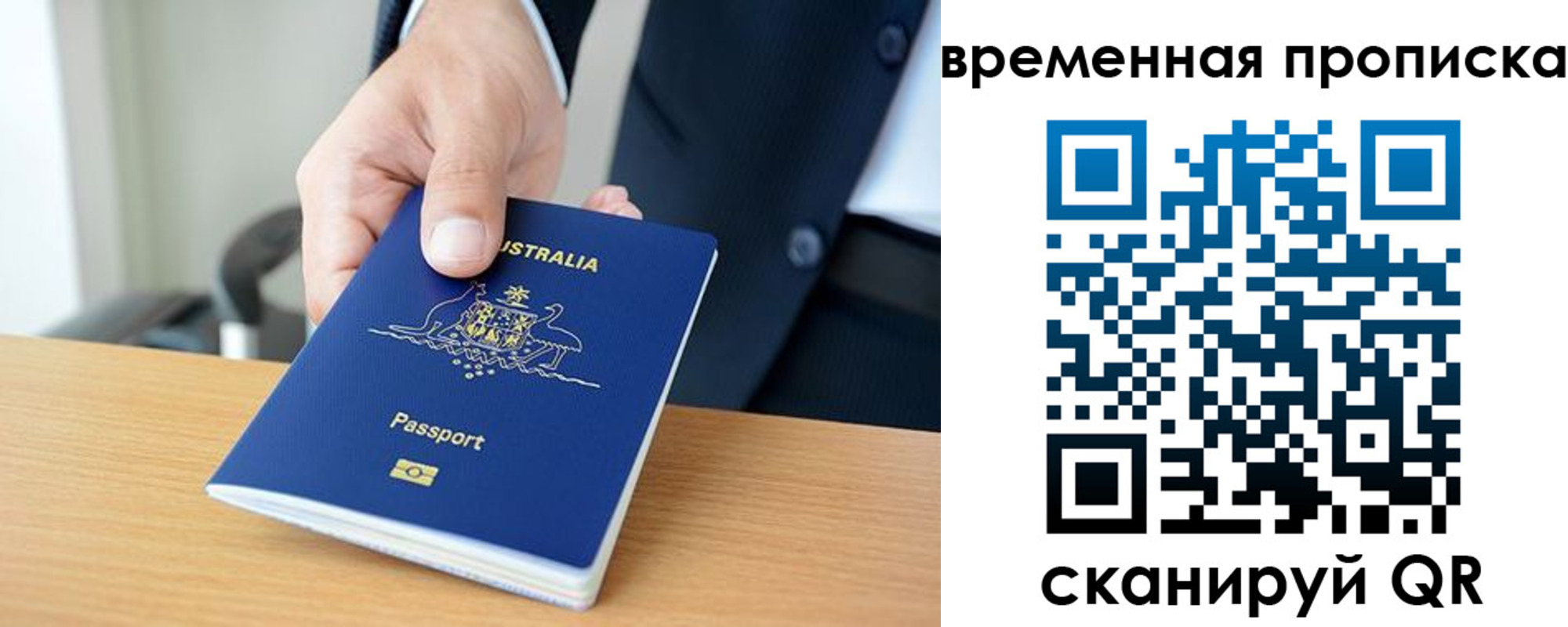 прописка штамп в Красноярском крае