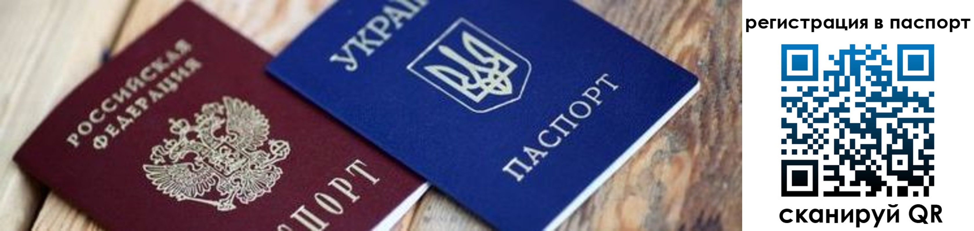 временная регистрация для школы в Красноярском крае