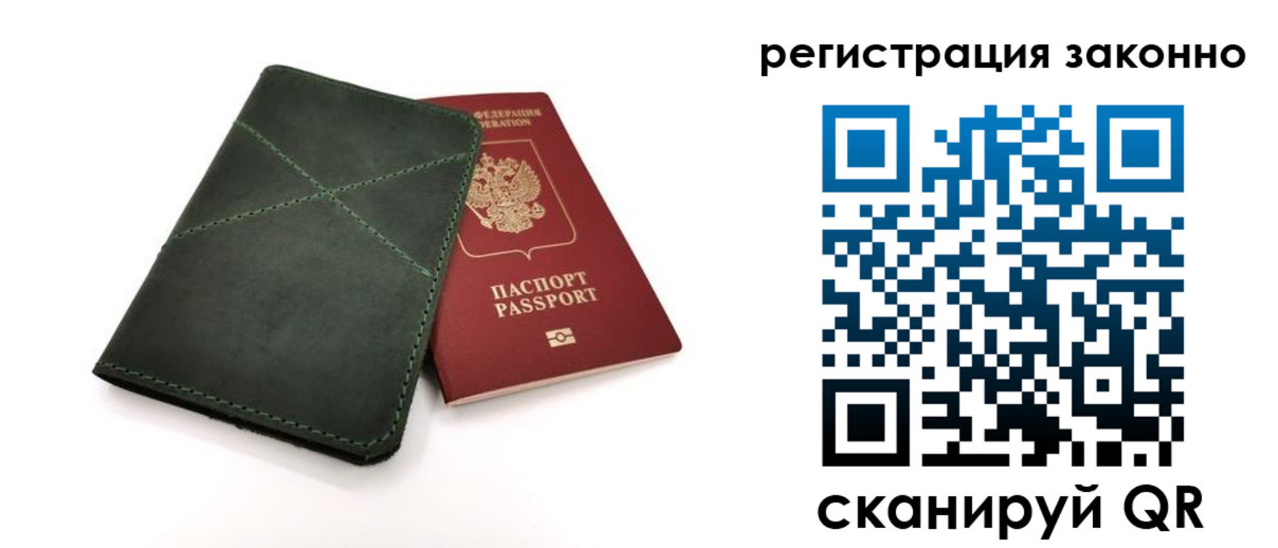 временная регистрация для всех в Красноярском крае
