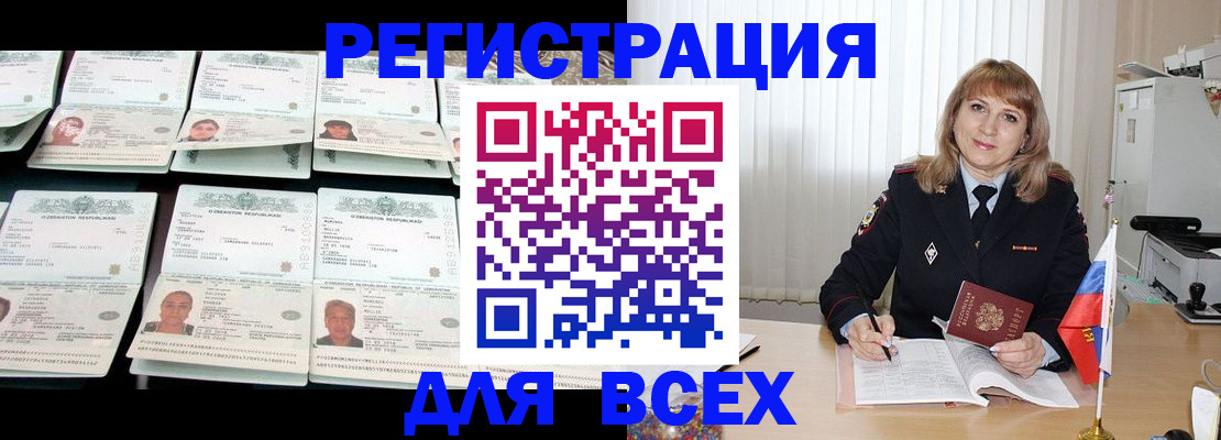 временная регистрация госуслуги в Красноярском крае