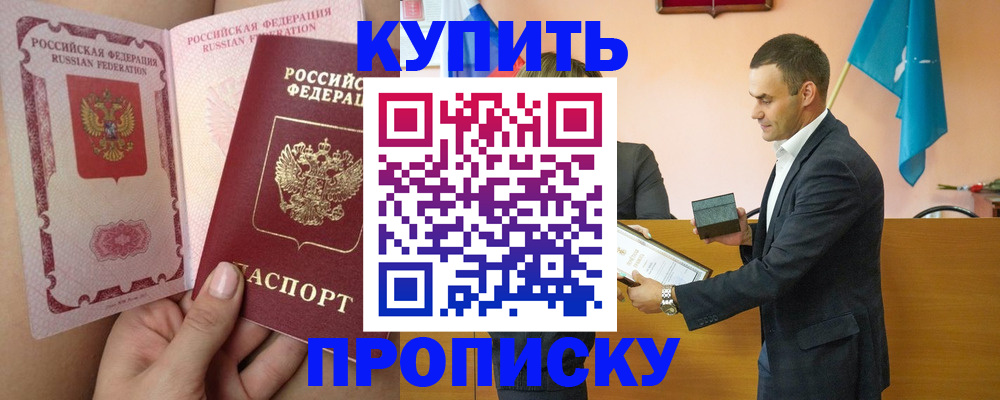 найти адрес прописки в Красноярском крае