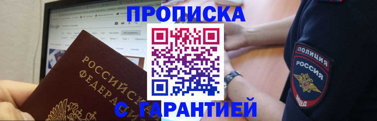временная регистрация гарантия в Красноярском крае