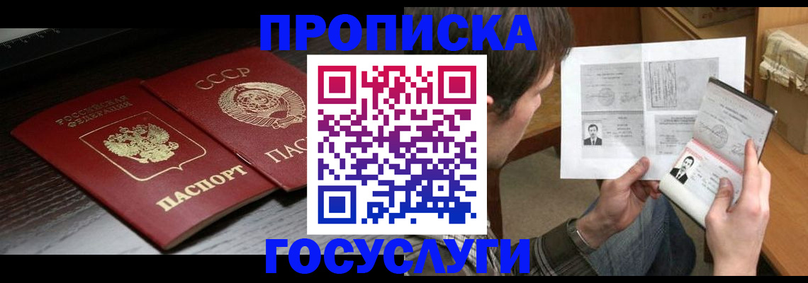 прописка для военкомата в Красноярском крае