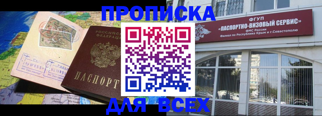 пропишу в квартире в Красноярском крае