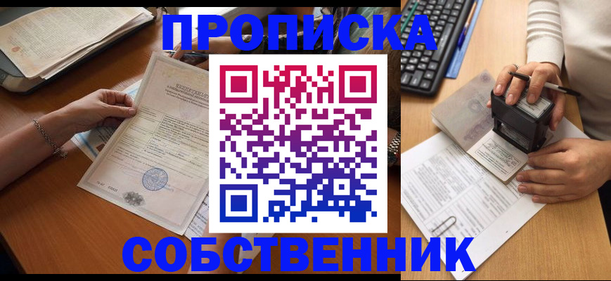 временная регистрация для всех в Красноярском крае