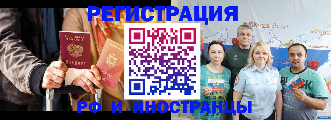 где прописаться в Красноярском крае