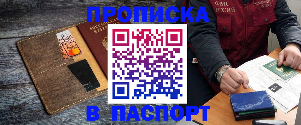 прописка гарантия в Красноярском крае